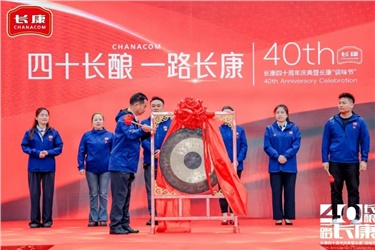 共襄盛舉！長康實業40周年慶典暨首屆調味節精彩回顧